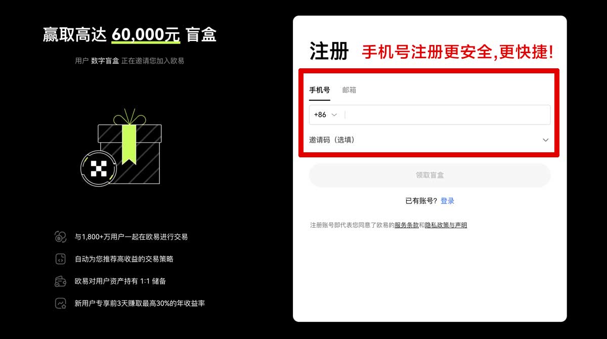 注册国内加密货币交易app推荐：2026安全合规平台排名与下载指南账户步骤